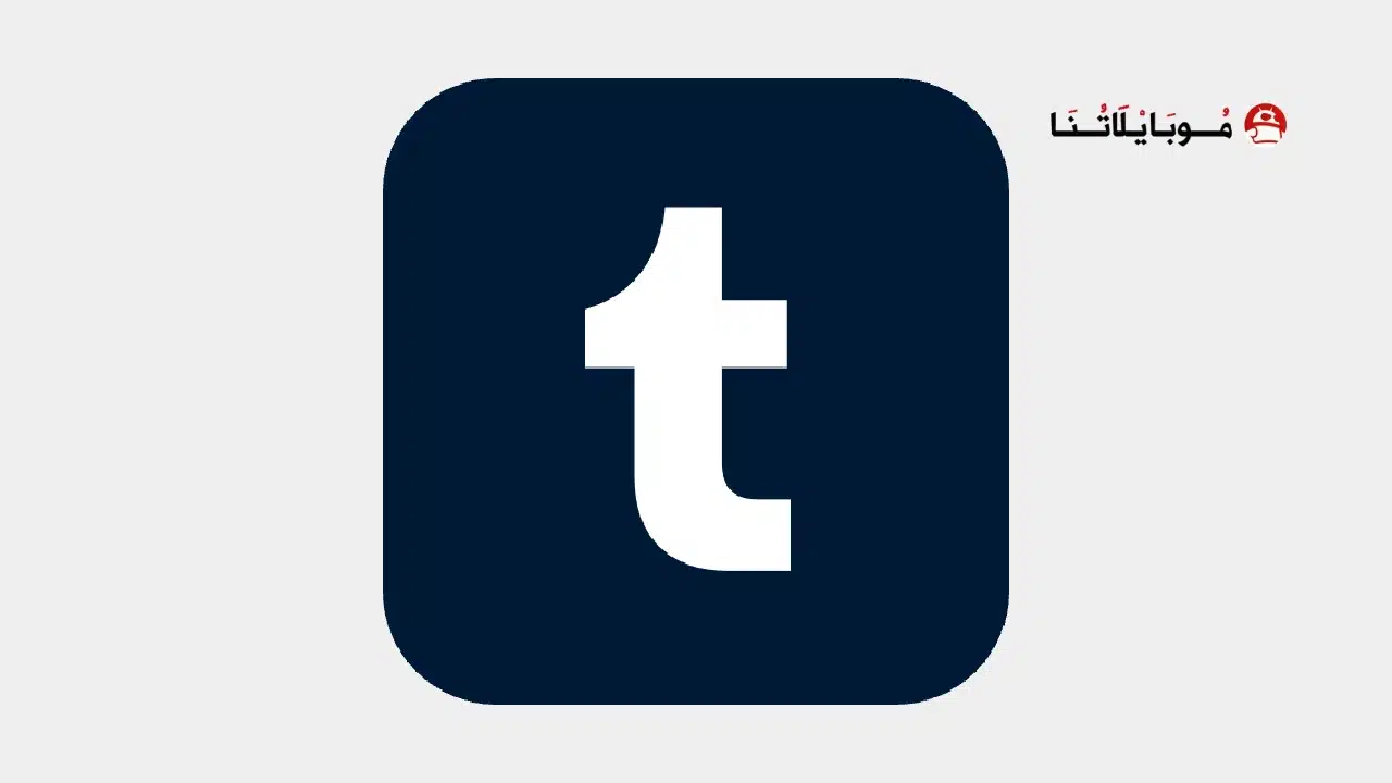 تحميل تطبيق تمبلر Tumblr مهكر