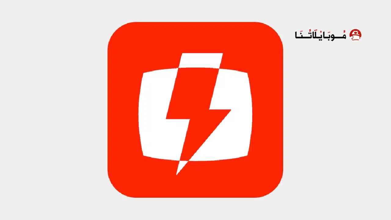 تحميل تطبيق فيديو لايت Video Lite