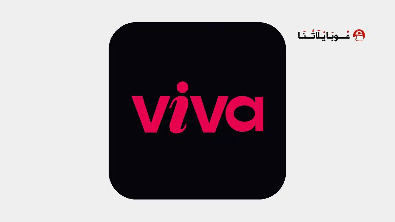 تحميل تطبيق فيفا تيفي VivaTv مهكر