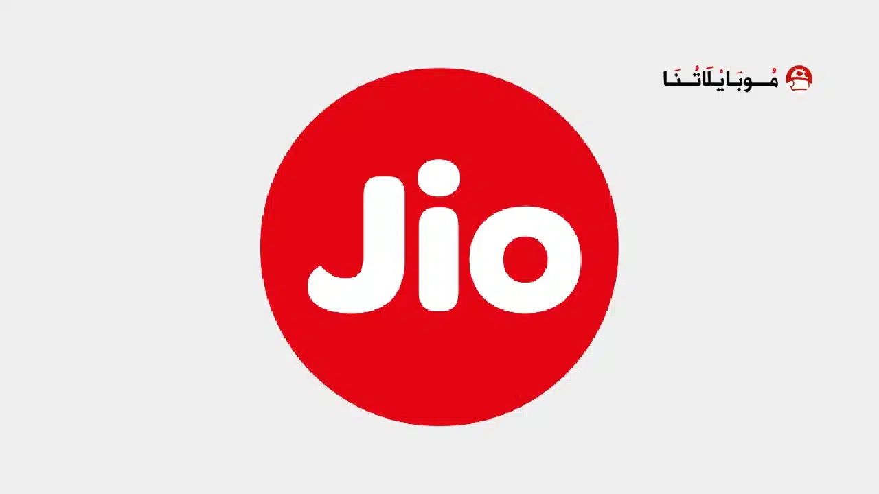 تحميل تطبيق ماي جيو MyJio مهكر