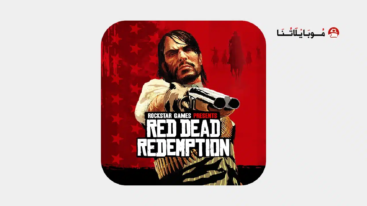 تحميل لعبة Red Dead Redemption مهكرة Apk للاندرويد 2026 أخر إصدار مجانا