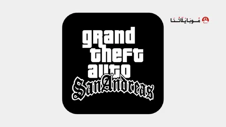 تحميل لعبة جاتا سان اندرياس Gta San Andreas مهكرة