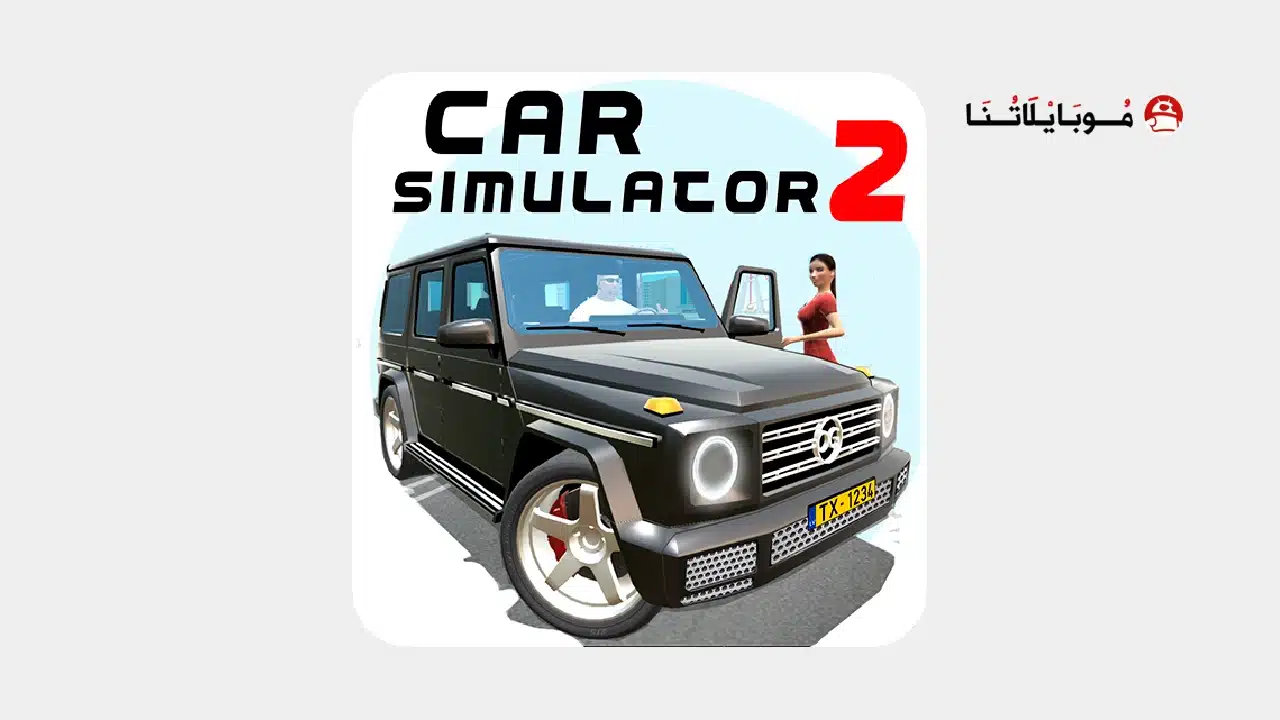تحميل لعبة محاكي السيارات Car Simulator 2 مهكرة