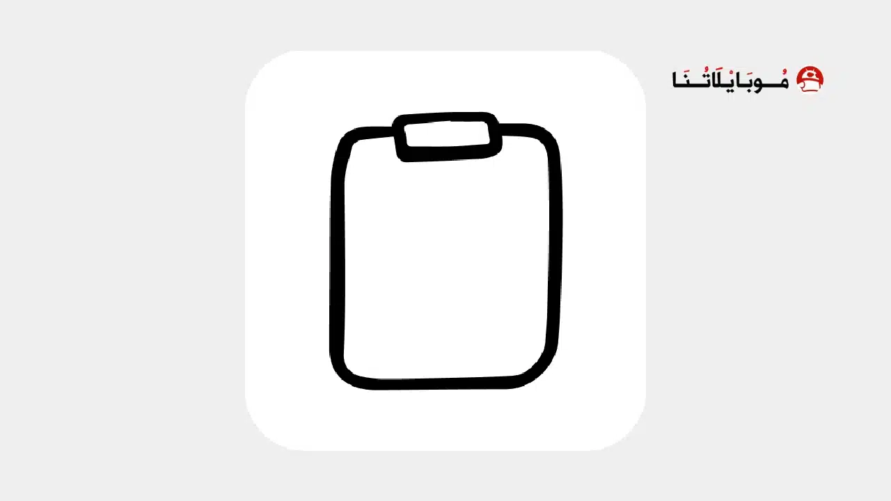 تطبيق Clipboard مهكر