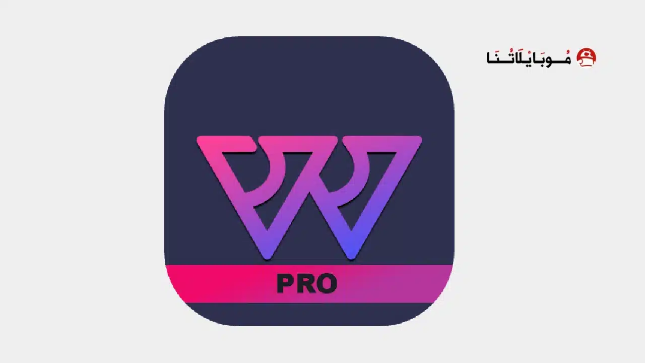 تطبيق WalP Pro مهكر
