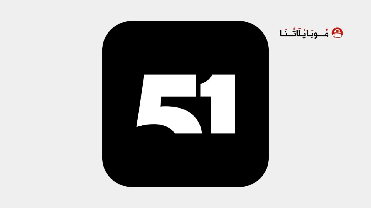 تطبيق تلفزيون الكويت KUWAIT TV مهكر