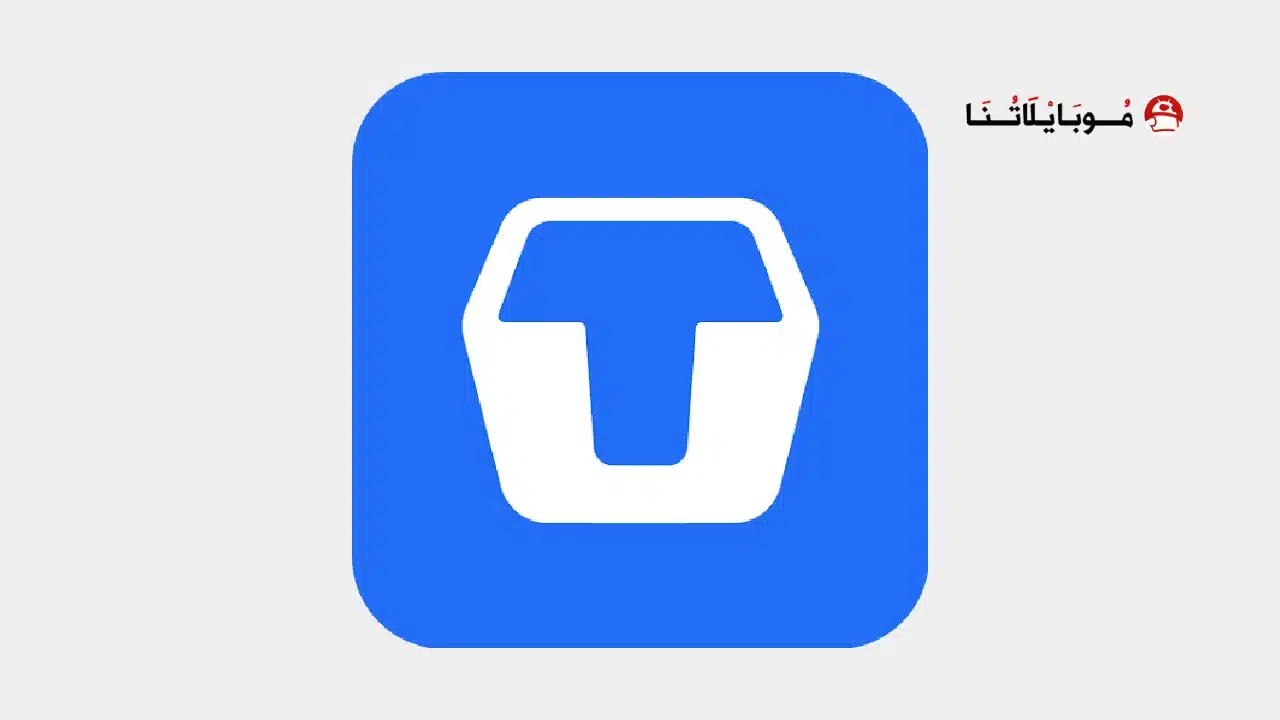 تطبيق تيرا بوكس Terabox مهكر