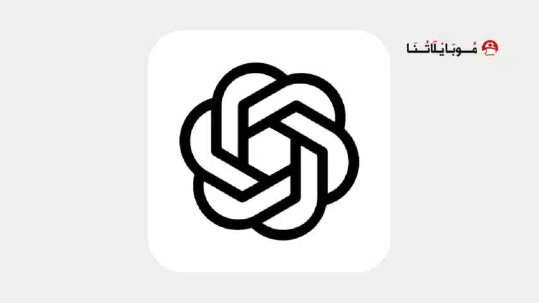 تنزيل برنامج Chat GPT Pro مهكر
