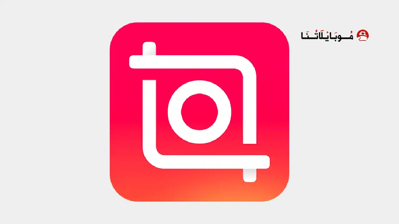 تنزيل برنامج انشوت برو InShot Pro مهكر