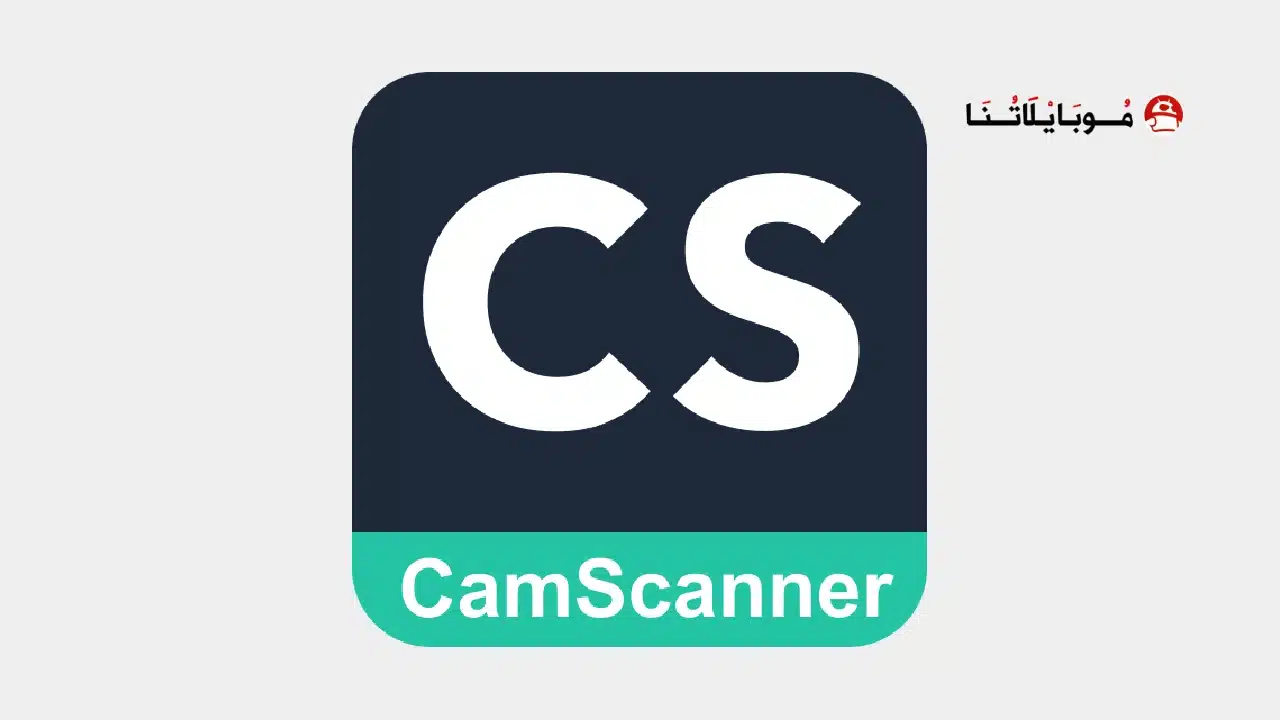 تنزيل برنامج كام سكانر CamScanner مهكر