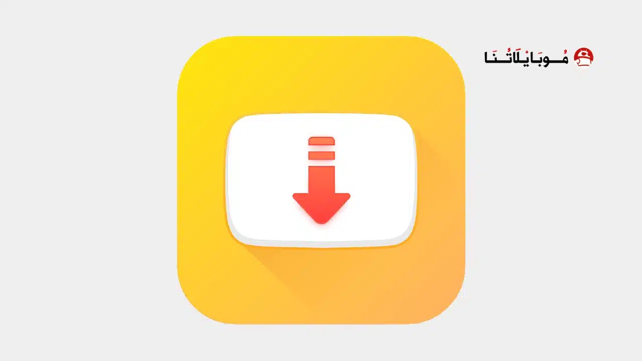 تنزيل سناب تيوب Snaptube Vip مهكر