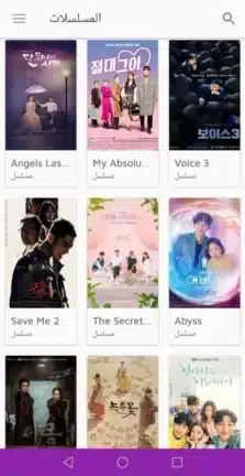 تطبيق Drama slayer مهكر