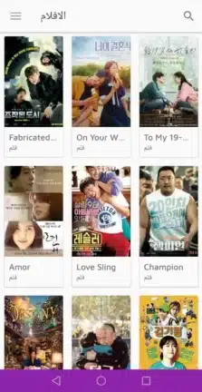 تطبيق Drama slayer مهكر