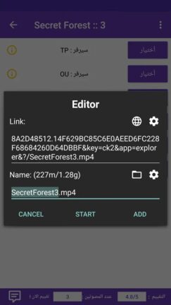 تطبيق Drama slayer مهكر