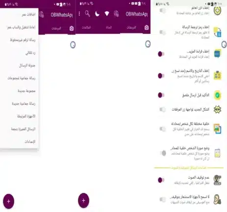 تحميل واتساب عمر OBWhatsApp مهكر Apk