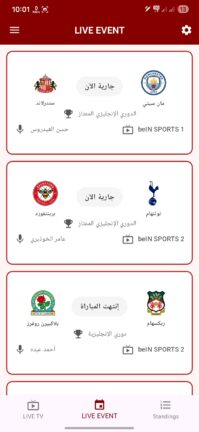 تحميل تطبيق ألترا تيفي Ultra Tv مهكر Apk للاندرويد 2026 أخر إصدار مجانا