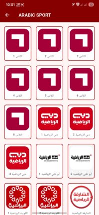 تحميل تطبيق ألترا تيفي Ultra Tv مهكر Apk للاندرويد 2026 أخر إصدار مجانا