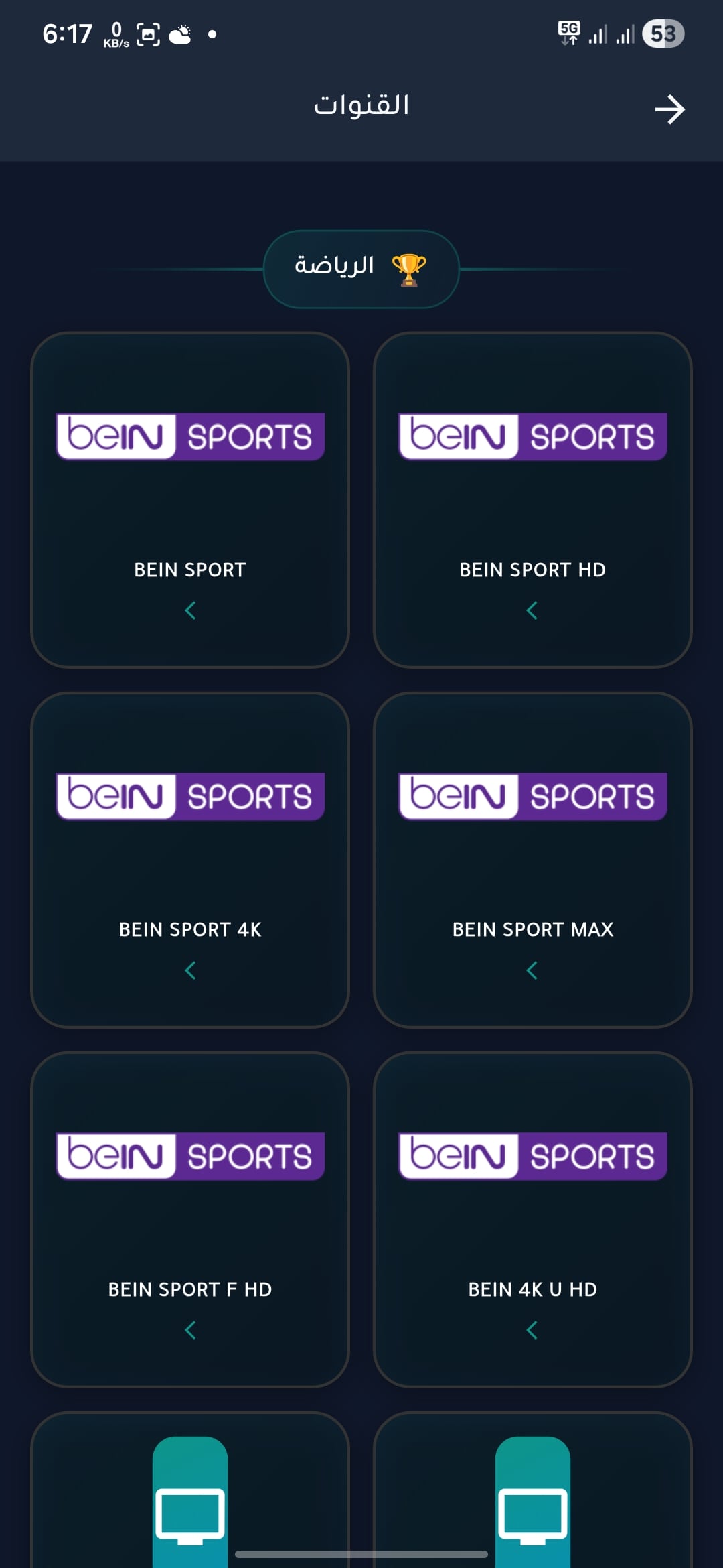 تحميل تطبيق GoLive Pro مهكر Apk للاندرويد 2026 أخر إصدار مجانا