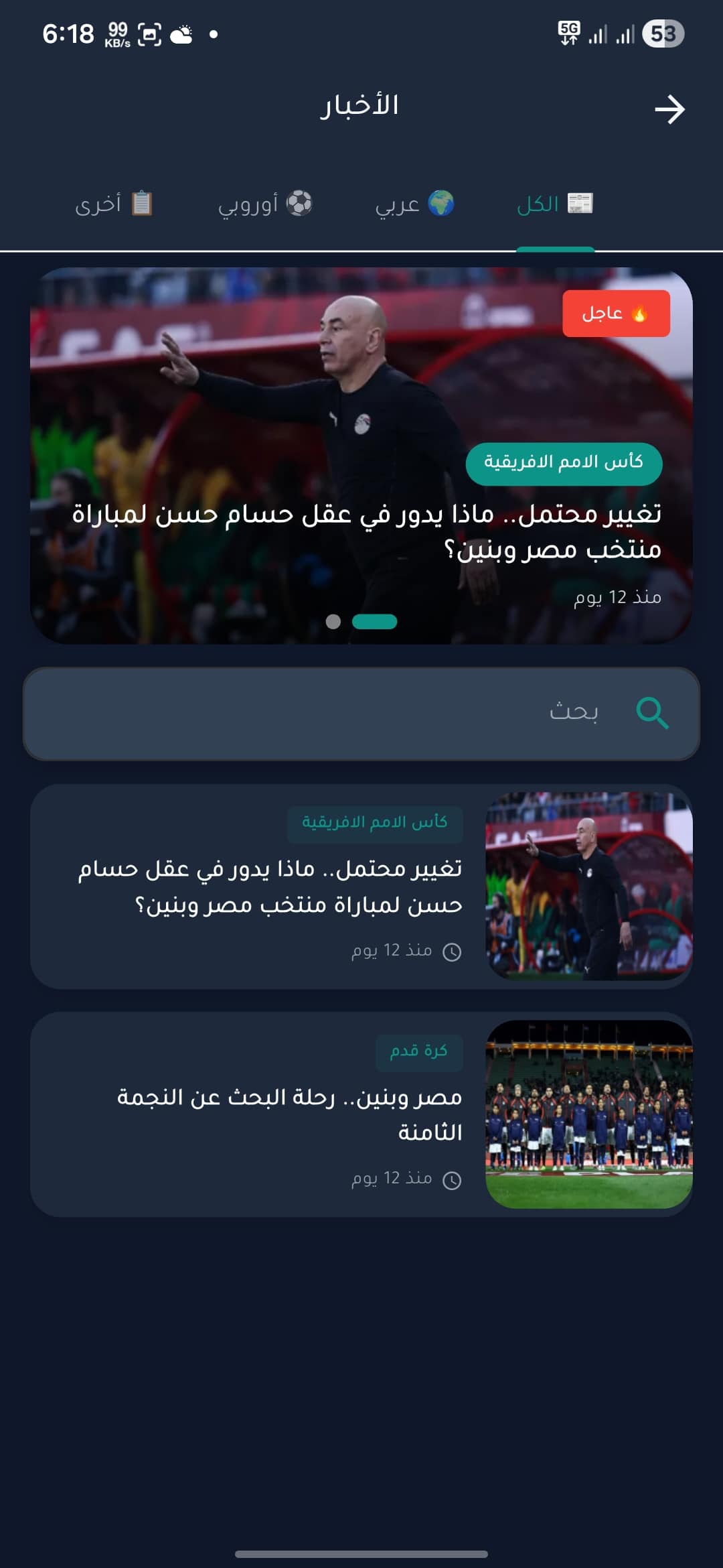 تحميل تطبيق GoLive Pro مهكر Apk للاندرويد 2026 أخر إصدار مجانا