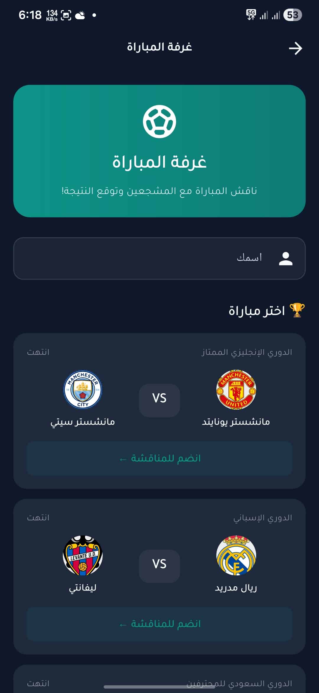تحميل تطبيق GoLive Pro مهكر Apk للاندرويد 2026 أخر إصدار مجانا