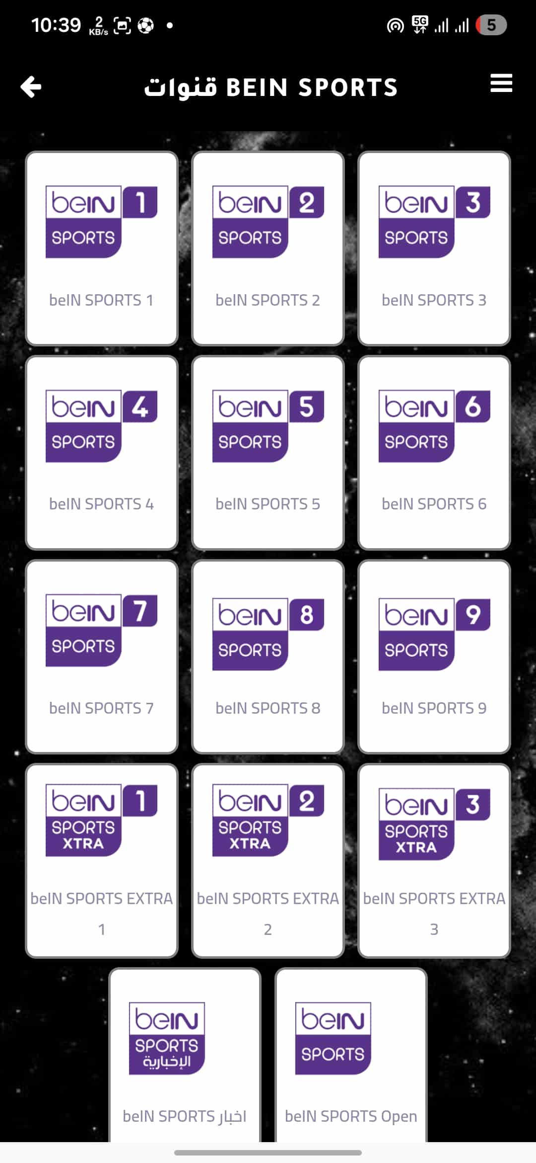 تحميل تطبيق سيف تيفي Saif Tv مهكر Apk للاندرويد 2026 أخر إصدار مجانا