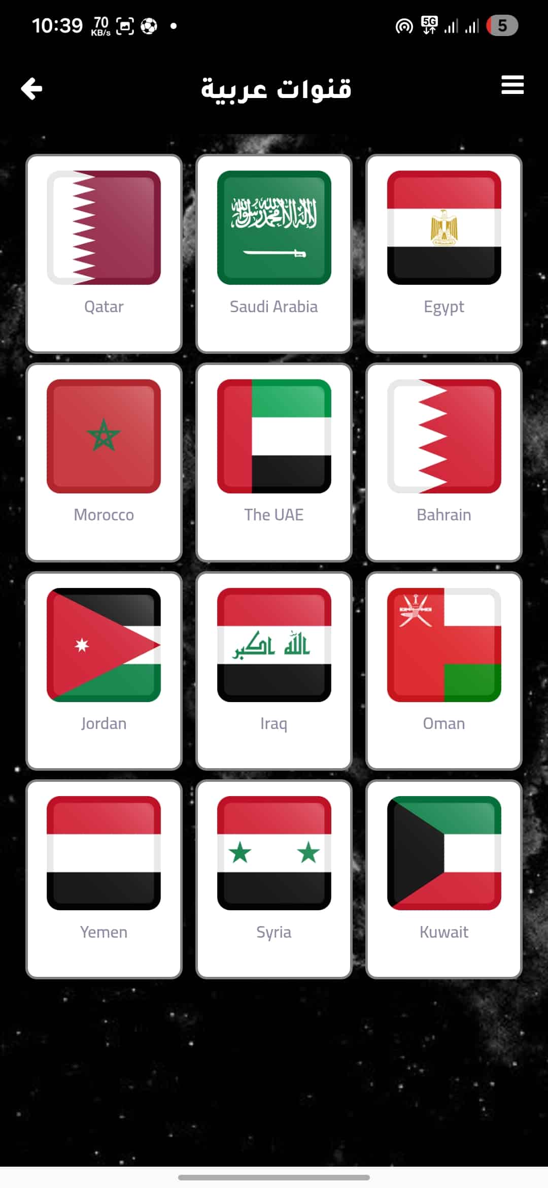 تحميل تطبيق سيف تيفي Saif Tv مهكر Apk للاندرويد 2026 أخر إصدار مجانا