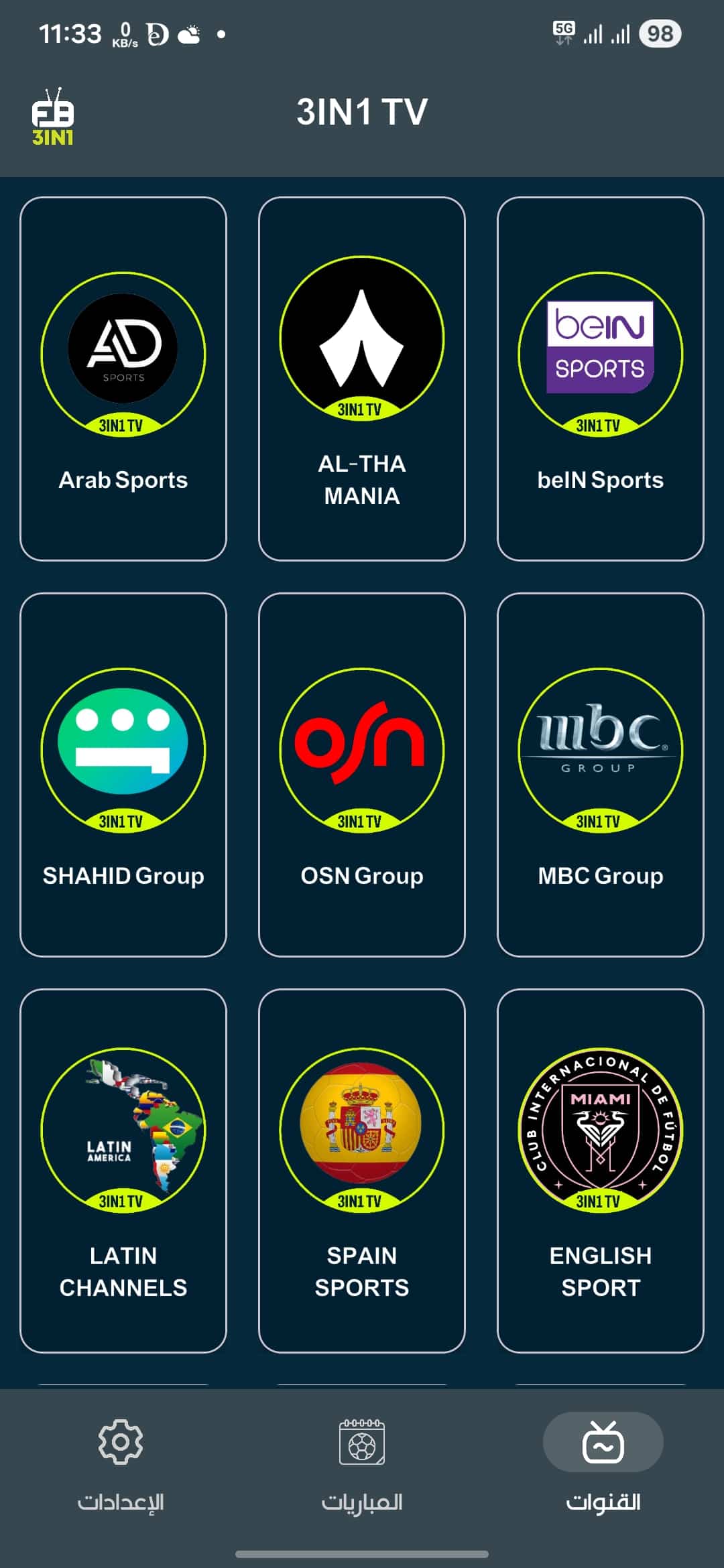 تحميل تطبيق 3in1 Tv مهكر Apk للاندرويد 2026 أخر إصدار مجانا