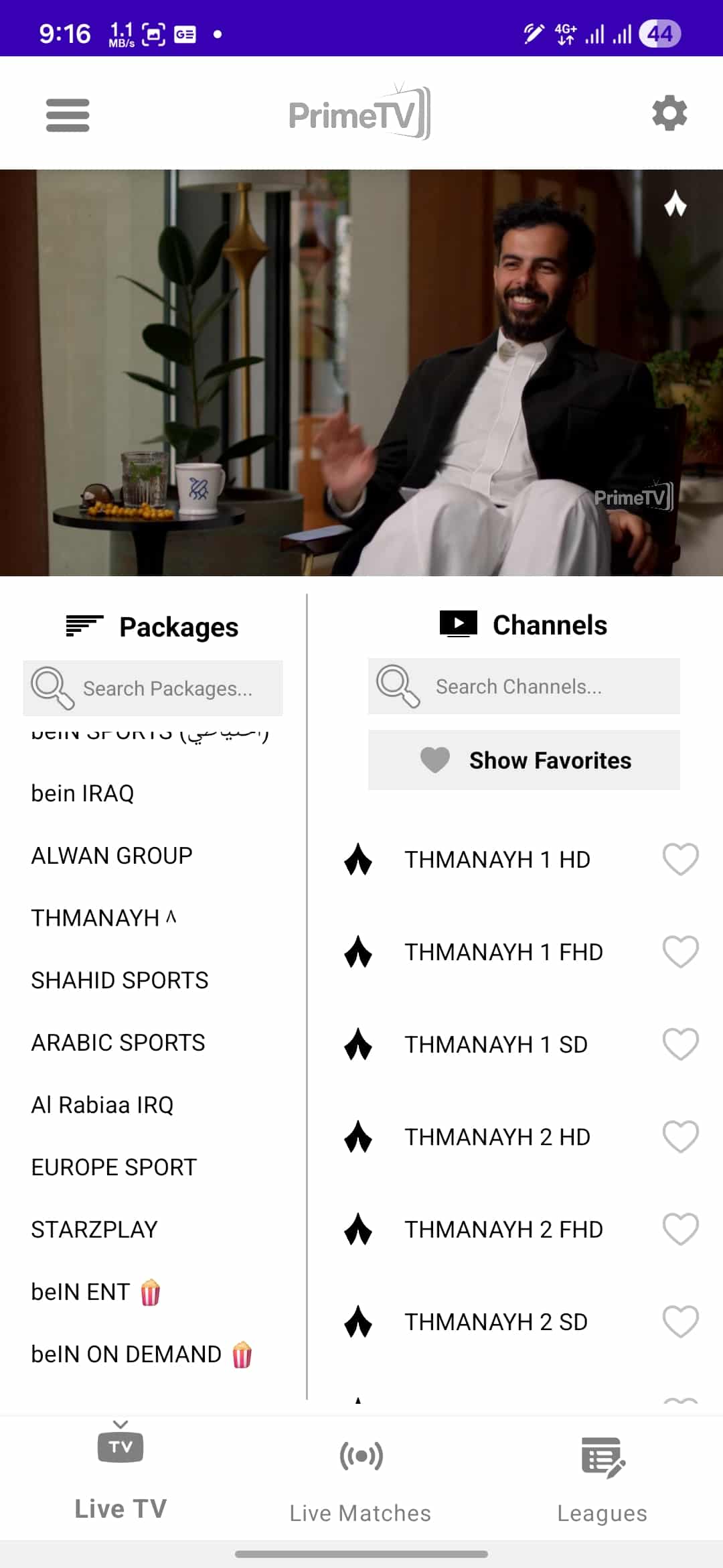 تحميل تطبيق برايم تيفي Prime Tv مهكر Apk للاندرويد 2026 أخر إصدار مجانا