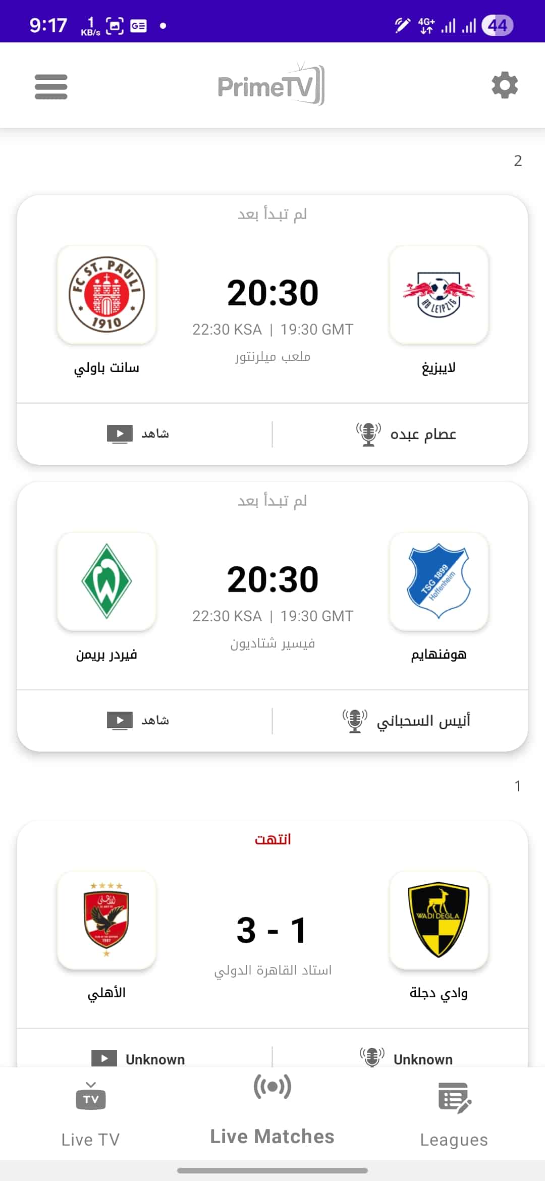 تحميل تطبيق برايم تيفي Prime Tv مهكر Apk للاندرويد 2026 أخر إصدار مجانا
