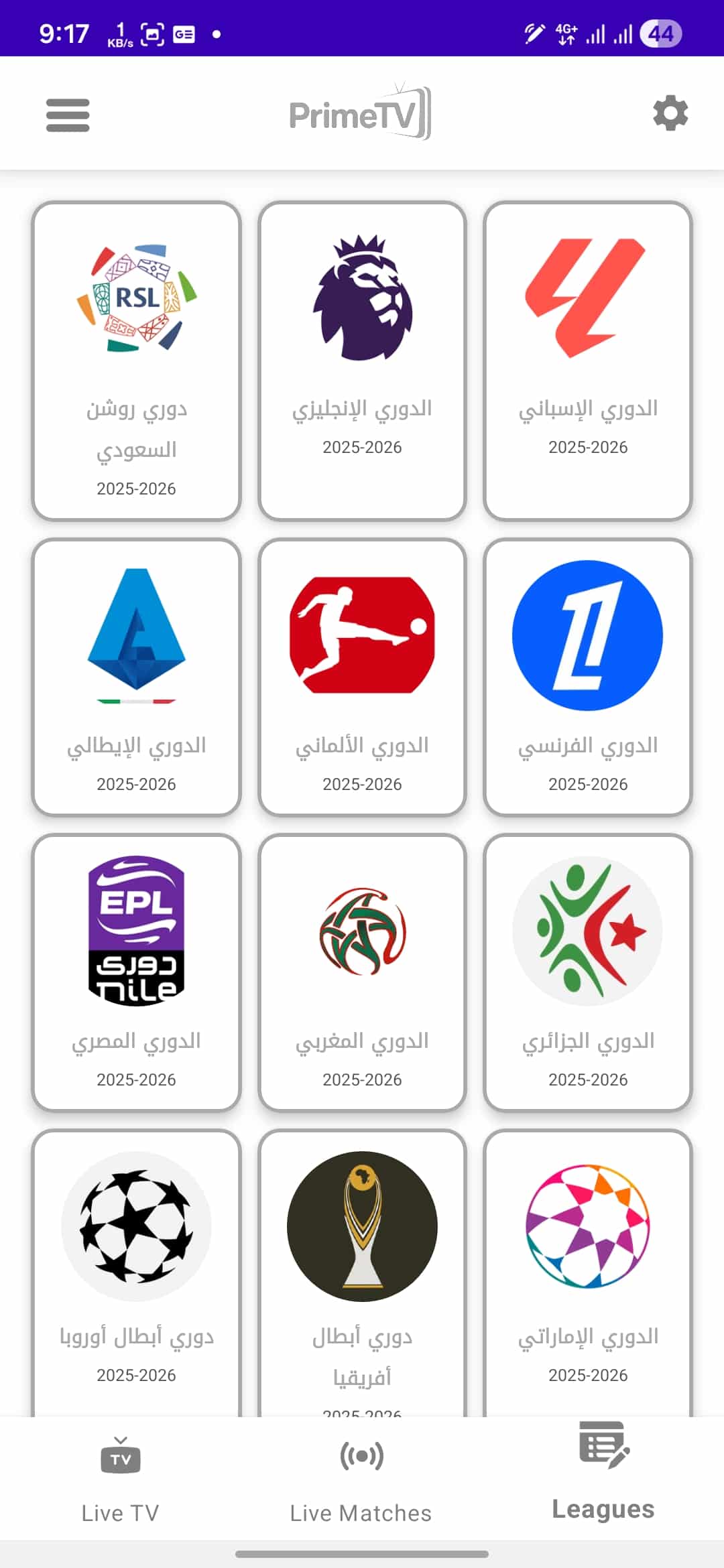 تحميل تطبيق برايم تيفي Prime Tv مهكر Apk للاندرويد 2026 أخر إصدار مجانا