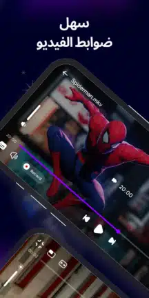 تحميل تطبيق Exo Player مهكر Apk للاندرويد 2026 أخر إصدار مجانا