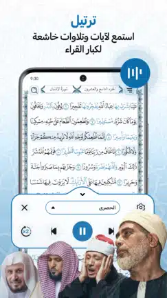 تحميل تطبيق مصحف المدينة Medina Mushaf مهكر Apk للاندرويد 2026 أخر إصدار مجانا