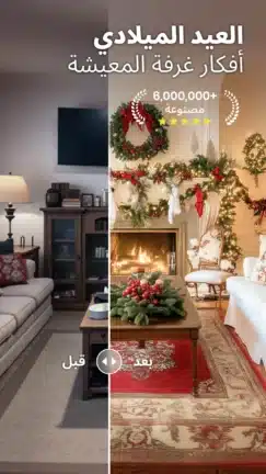 تحميل تطبيق AI Home Design مهكر Apk للاندرويد 2026 أخر إصدار مجانا