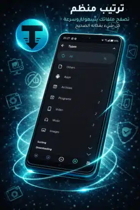 تحميل تطبيق TDM Files Download Manager مهكر Apk للاندرويد 2026 أخر إصدار مجانا