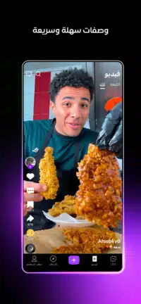 تحميل تطبيق جاكو JACO مهكر Apk للاندرويد 2026 أخر إصدار مجانا