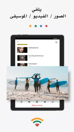 تحميل تطبيق TV Cast for Chromecast مهكر Apk للاندرويد 2026 أخر إصدار مجانا