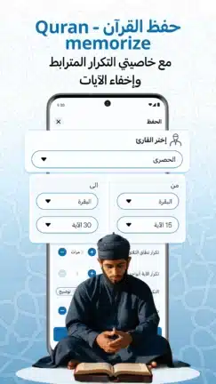 تحميل تطبيق مصحف المدينة Medina Mushaf مهكر Apk للاندرويد 2026 أخر إصدار مجانا