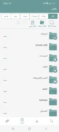 تحميل تطبيق إدارة الملفات حمل مهكر Apk للاندرويد 2026 أخر إصدار مجانا
