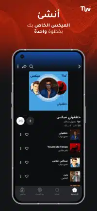 تحميل تطبيق Twist Music مهكر Apk للاندرويد 2026 أخر إصدار مجانا