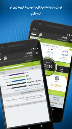 تحميل تطبيق nPerf Speed Test مهكر Apk للاندرويد 2026 أخر إصدار مجانا