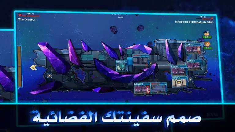تحميل لعبة Pixel Starships مهكرة Apk للاندرويد 2026 أخر إصدار مجانا