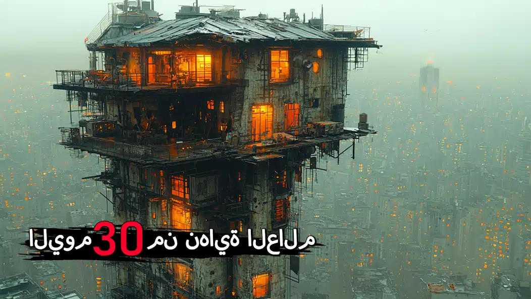 تحميل لعبة Dark War Survival مهكرة Apk للاندرويد 2026 أخر إصدار مجانا