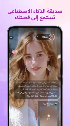 تحميل تطبيق Sweet AI مهكر Apk للاندرويد 2026 أخر إصدار مجانا