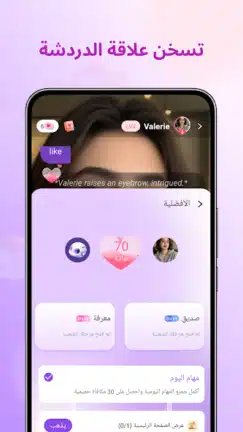 تحميل تطبيق Sweet AI مهكر Apk للاندرويد 2026 أخر إصدار مجانا
