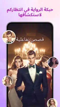 تحميل تطبيق Sweet AI مهكر Apk للاندرويد 2026 أخر إصدار مجانا