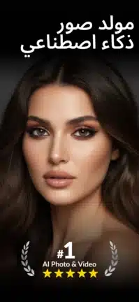 تحميل تطبيق Aura Ai مهكر Apk للاندرويد 2026 أخر إصدار مجانا