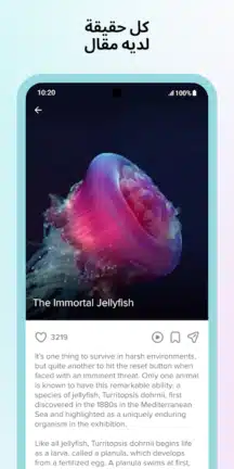 تحميل تطبيق هل تعلم Ultimate Facts مهكر Apk للاندرويد 2026 أخر إصدار مجانا