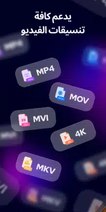 تحميل تطبيق Exo Player مهكر Apk للاندرويد 2026 أخر إصدار مجانا