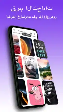 تحميل تطبيق 4K Live Wallpapers مهكر Apk للاندرويد 2026 أخر إصدار مجانا