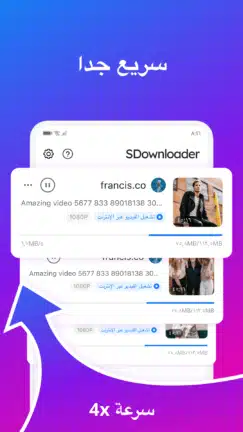 تحميل تطبيق SDdownloader مهكر Apk للاندرويد 2026 أخر إصدار مجانا
